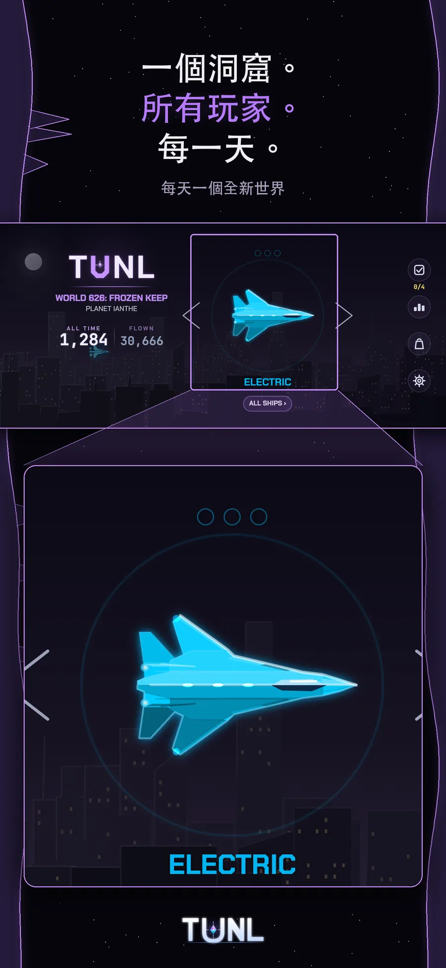 TUNL 標題畫面 - 一個洞穴，所有玩家，每一天